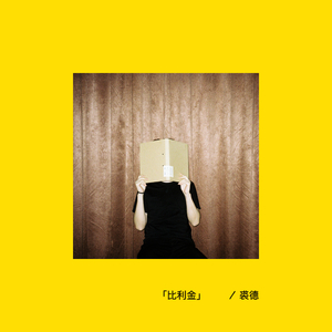 日本三级黄色片BXXX
